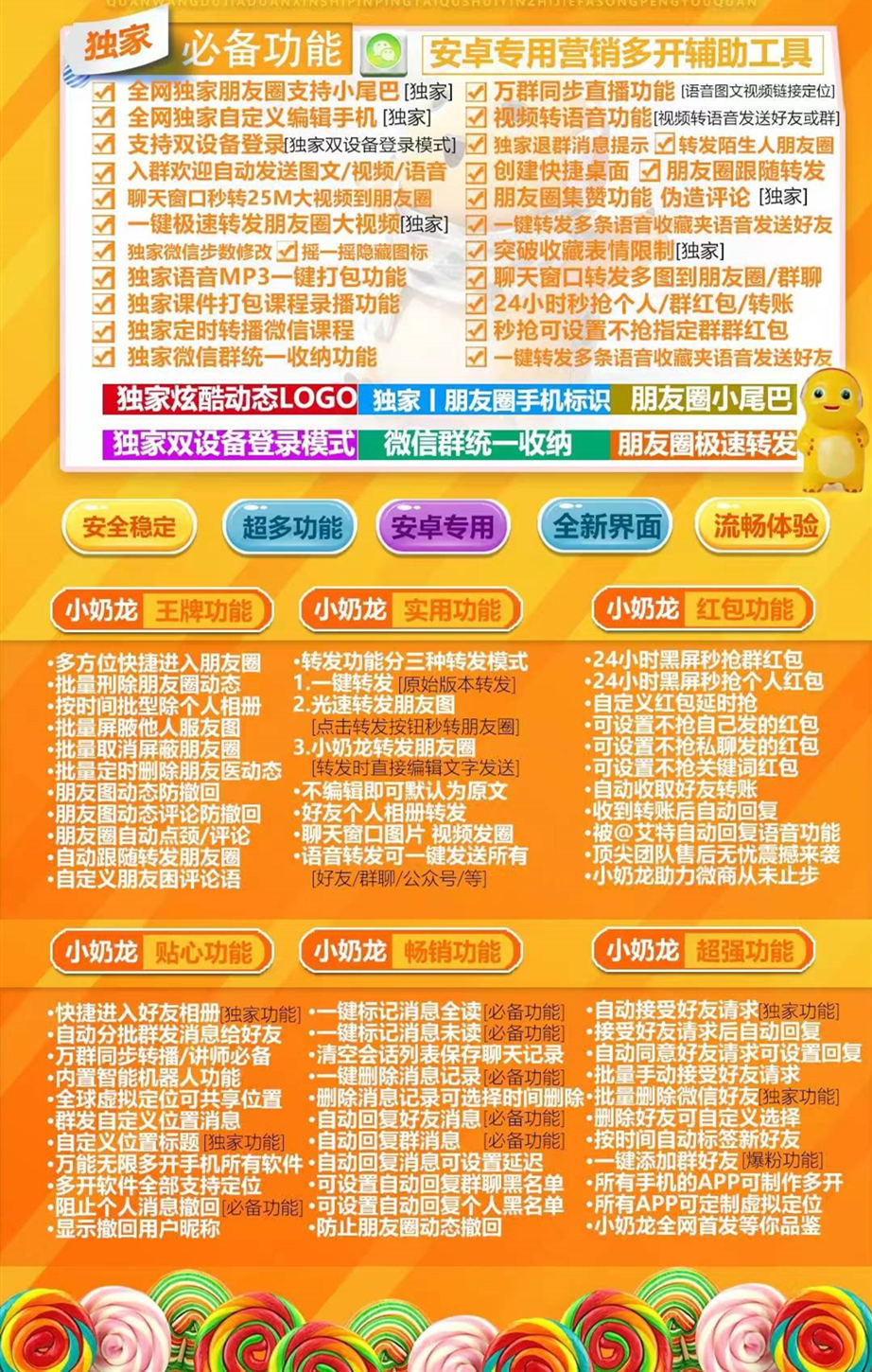 安卓小奶龙-小柠檬升级同款